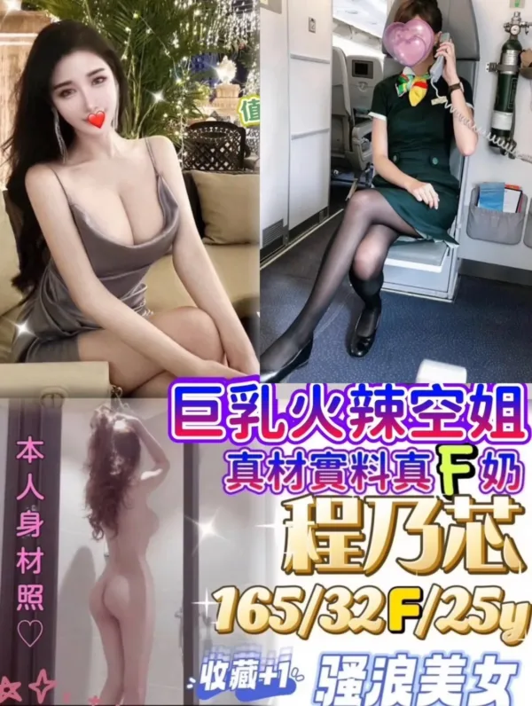 桃園外送茶-程乃芯 桃園外送茶-程乃芯