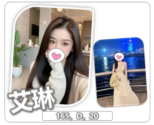 桃園外送茶-艾琳