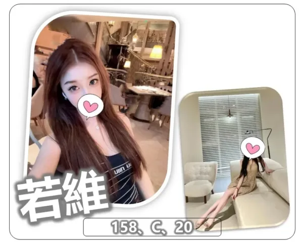 桃園外送茶-若維