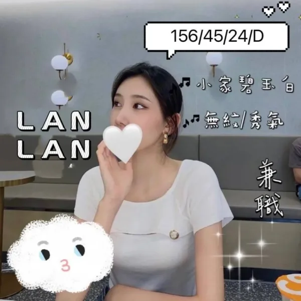 桃園外送茶-LANLAN 桃園外送茶-LANLAN