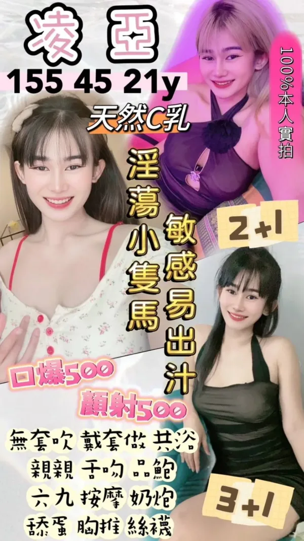 桃園定點茶-凌亞