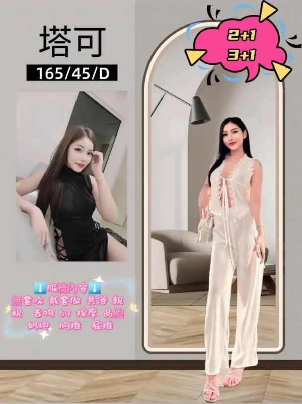 桃園定點茶-塔可 桃園定點茶-塔可