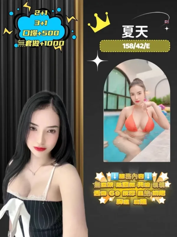 桃園定點茶-夏天 桃園定點茶-夏天