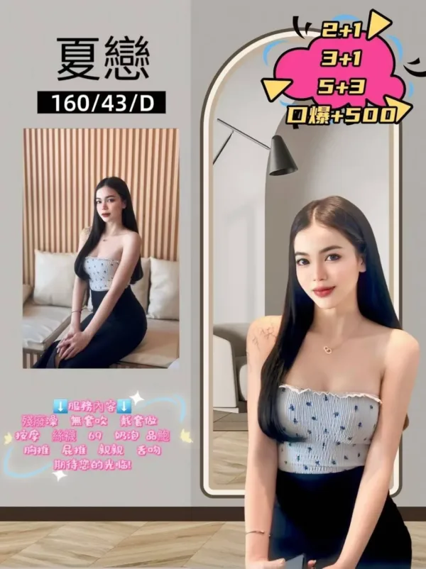 桃園定點茶-夏戀 桃園定點茶-夏戀