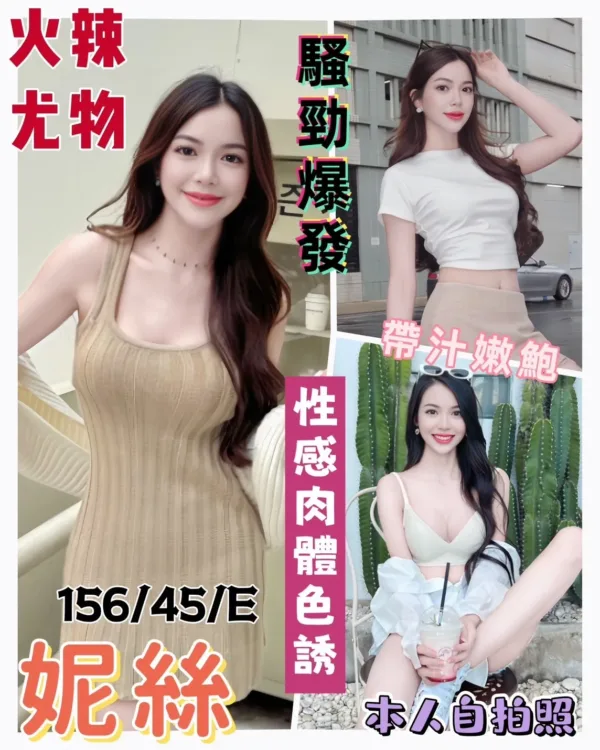 桃園定點茶-妮絲 桃園定點茶-妮絲