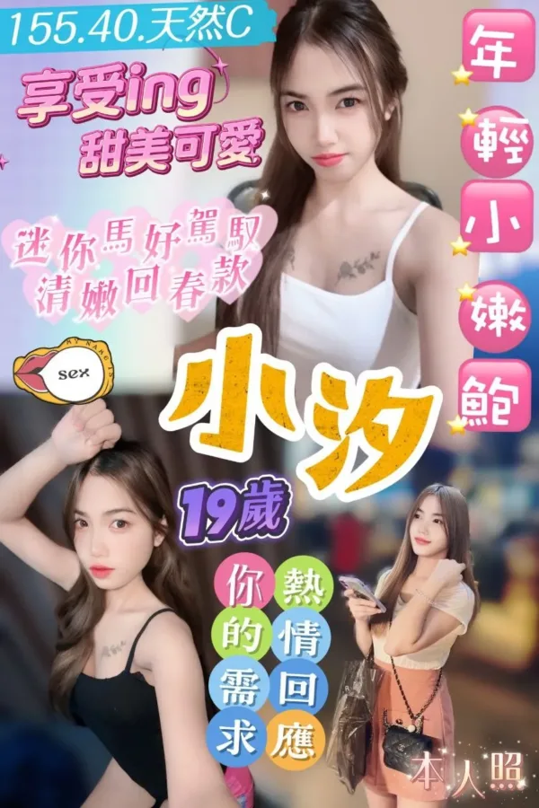 桃園定點茶-小汐 桃園定點茶-小汐