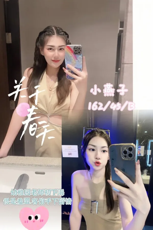 桃園定點茶-小燕子 桃園定點茶-小燕子