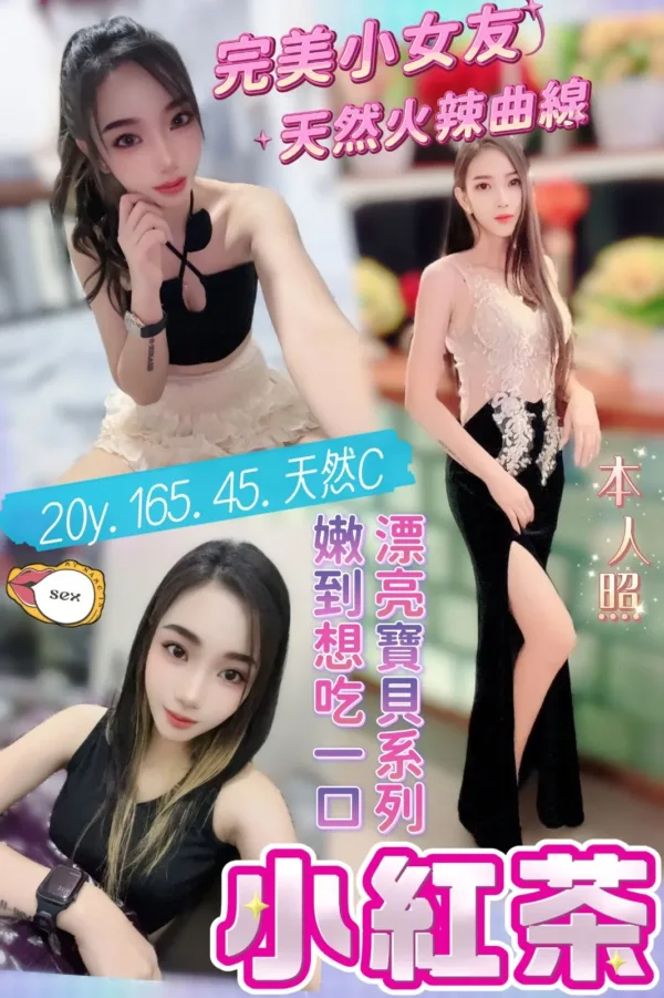 桃園定點茶-小紅茶 桃園定點茶-小紅茶