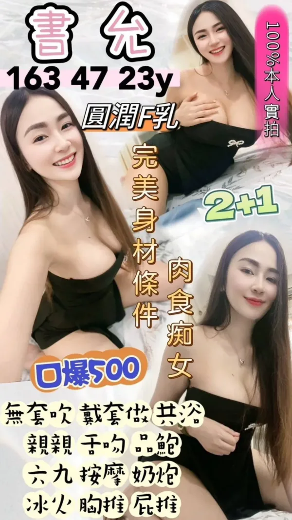 桃園定點茶-書允