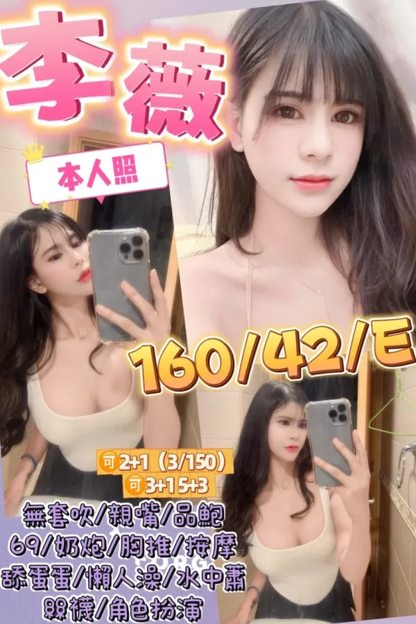 桃園定點茶-李薇