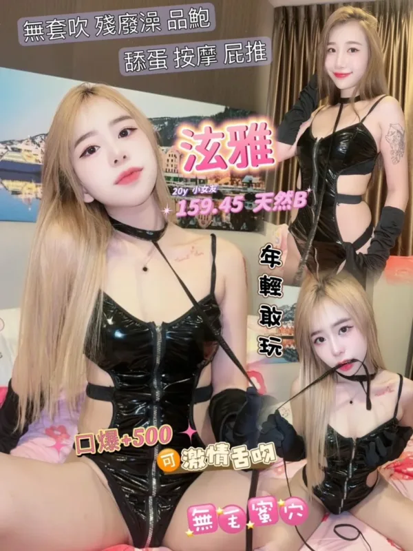 桃園定點茶-泫雅 桃園定點茶-泫雅