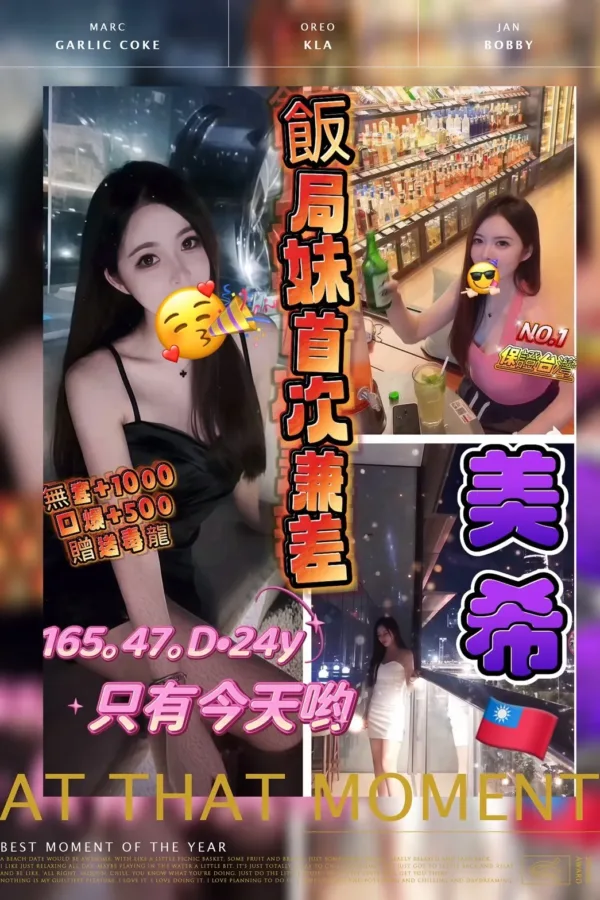 桃園定點茶-美希 桃園定點茶-美希