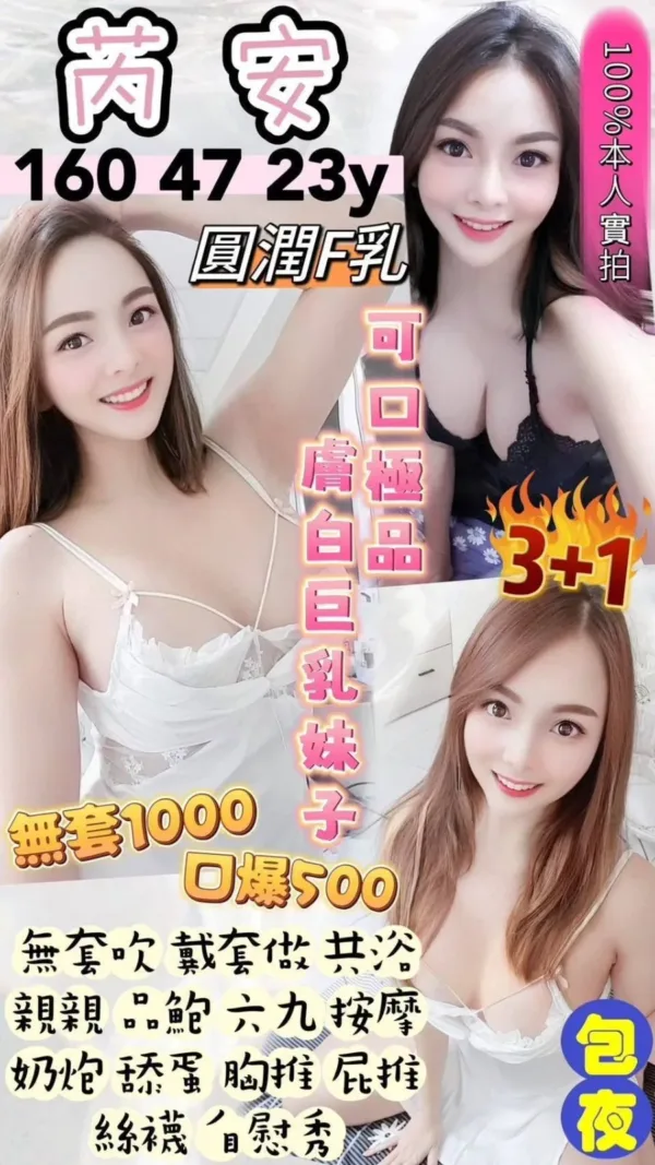 桃園定點茶-芮安 桃園定點茶-芮安