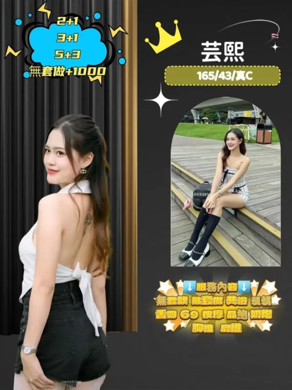 桃園定點茶-芸熙 桃園定點茶-芸熙