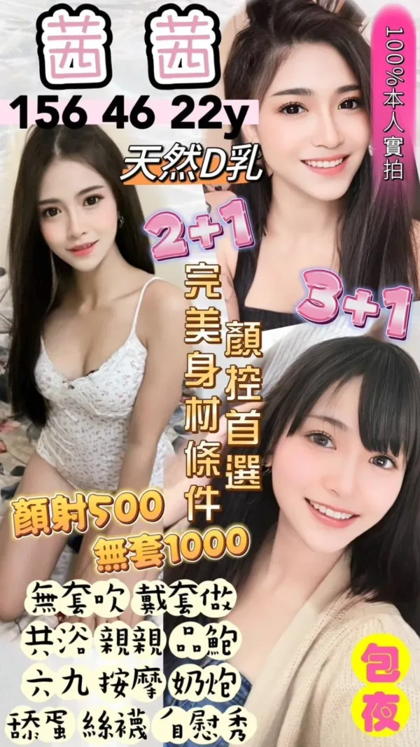 桃園定點茶-茜茜 桃園定點茶-茜茜