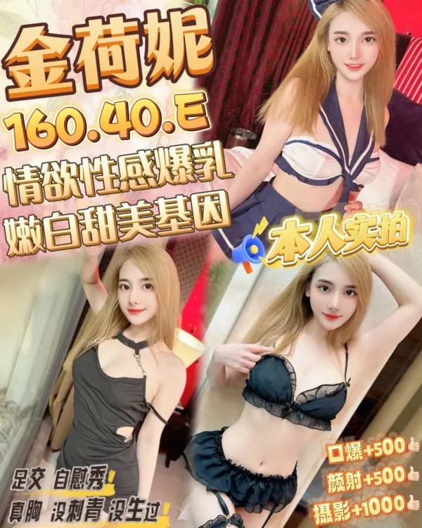 桃園定點茶-金荷妮 桃園定點茶-金荷妮