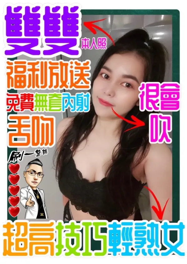 桃園定點茶-雙雙 桃園定點茶-雙雙