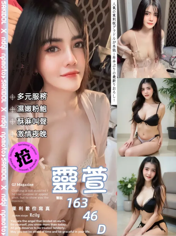 桃園定點茶-靈萱 桃園定點茶-靈萱