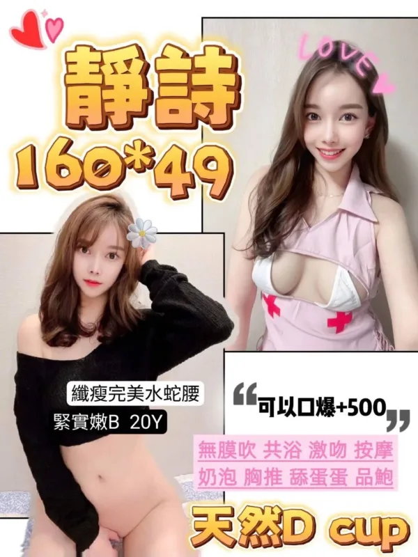 桃園定點茶-靜詩 桃園定點茶-靜詩