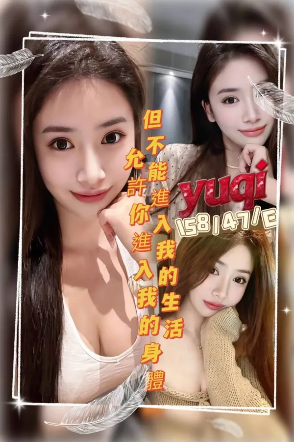 桃園定點茶-yuqi 桃園定點茶-yuqi