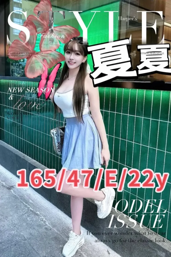 高雄外送茶-夏夏 高雄外送茶-夏夏