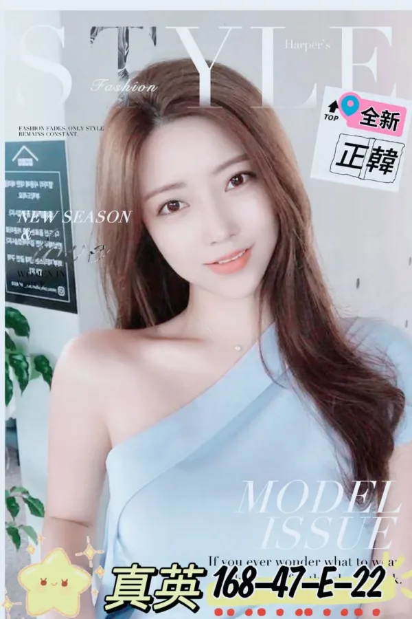 高雄外送茶-真英