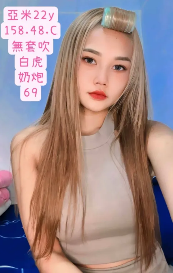 高雄定點茶-亞米 高雄定點茶-亞米