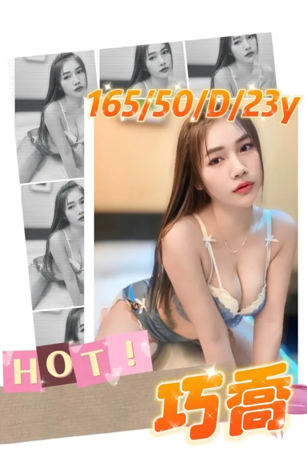 高雄定點茶-巧喬 高雄定點茶-巧喬