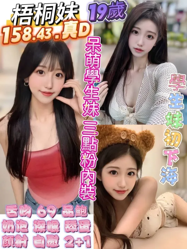 高雄定點茶-梧桐妹 高雄定點茶-梧桐妹