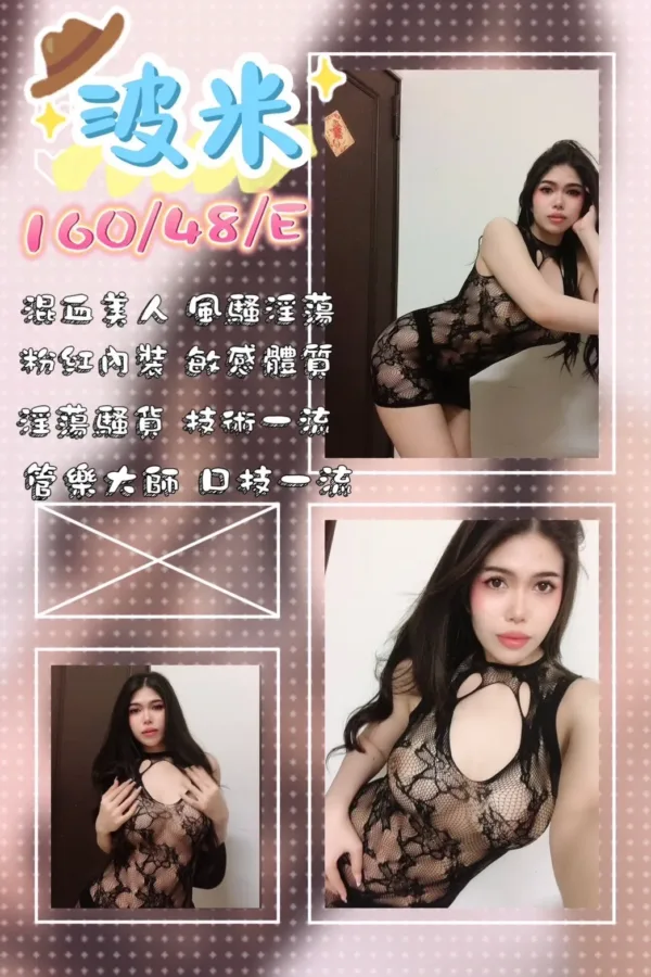 高雄定點茶-波米 高雄定點茶-波米