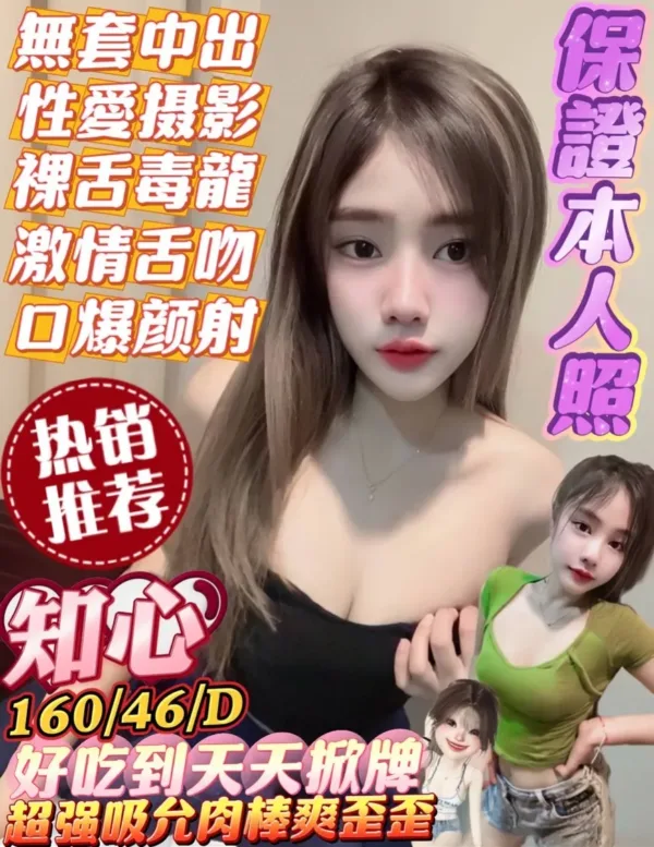 高雄定點茶-知心 高雄定點茶-知心