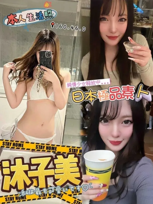 台中外送茶-沐子美