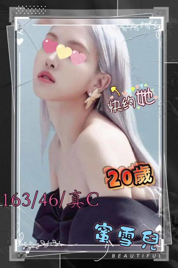 台中外送茶-蜜雪兒 台中外送茶-蜜雪兒