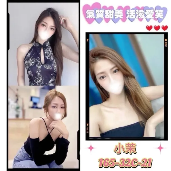 台北外送茶-小茉 台北外送茶-小茉