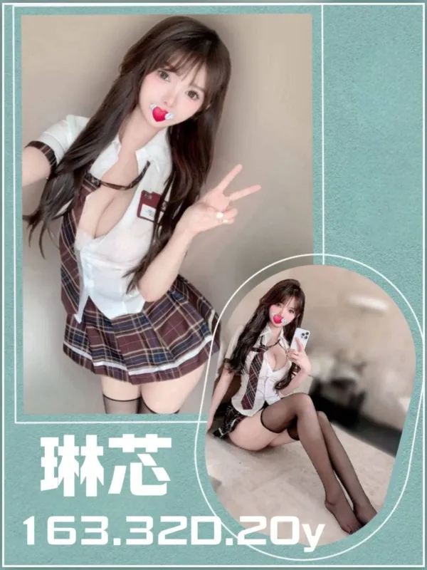 台北外送茶-琳芯