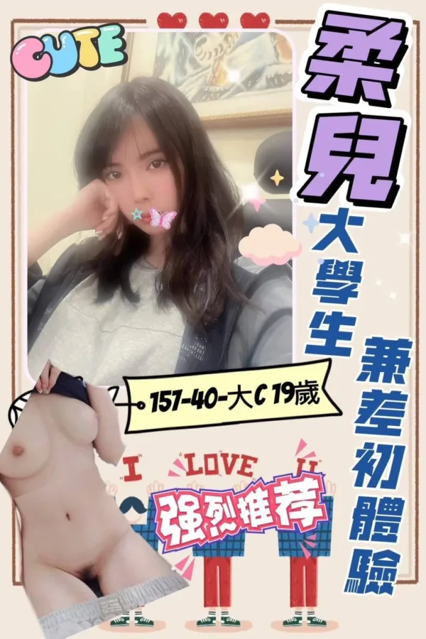 台南外送茶-柔兒 台南外送茶-柔兒