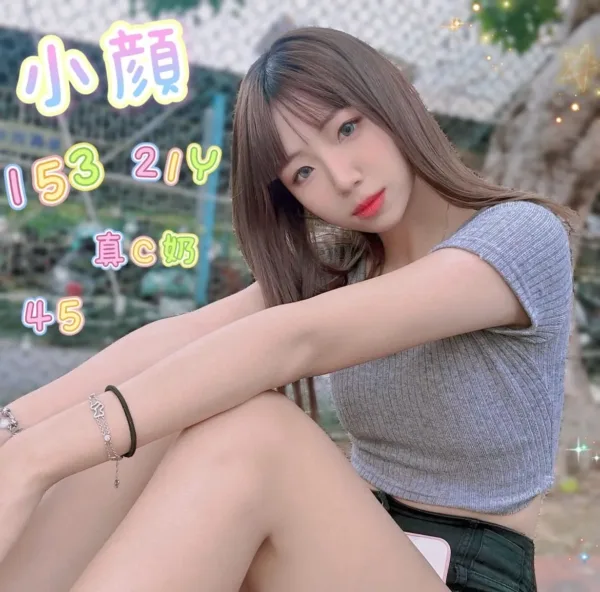 嘉義外送茶-小顏