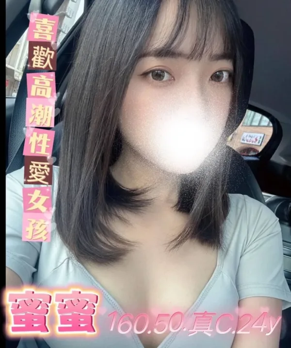 嘉義定點茶、外送茶-蜜蜜