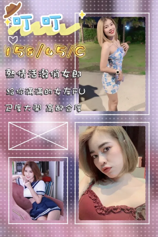 屏東外送茶-叮叮 屏東外送茶-叮叮