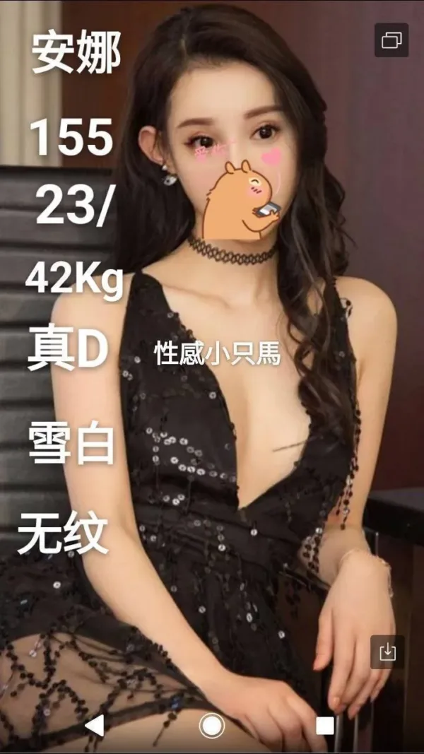 桃園外送茶-安娜 桃園外送茶-安娜