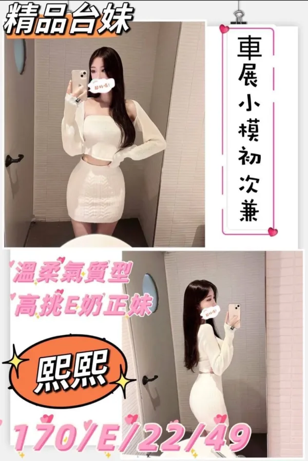 桃園外送茶-𤋮熙